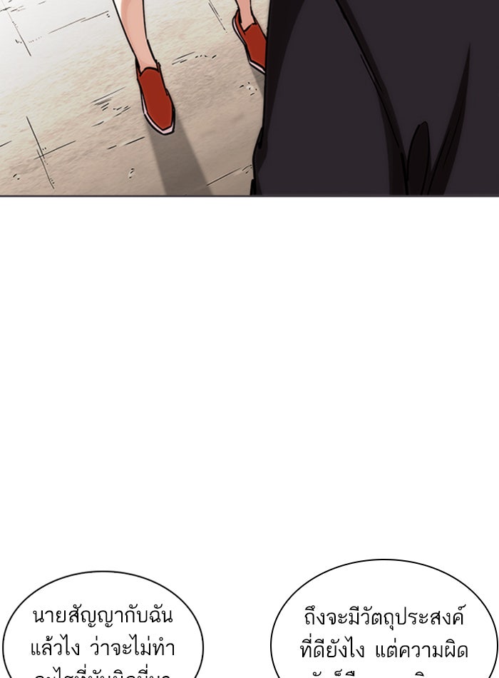 LOOKISM - หน้า 119