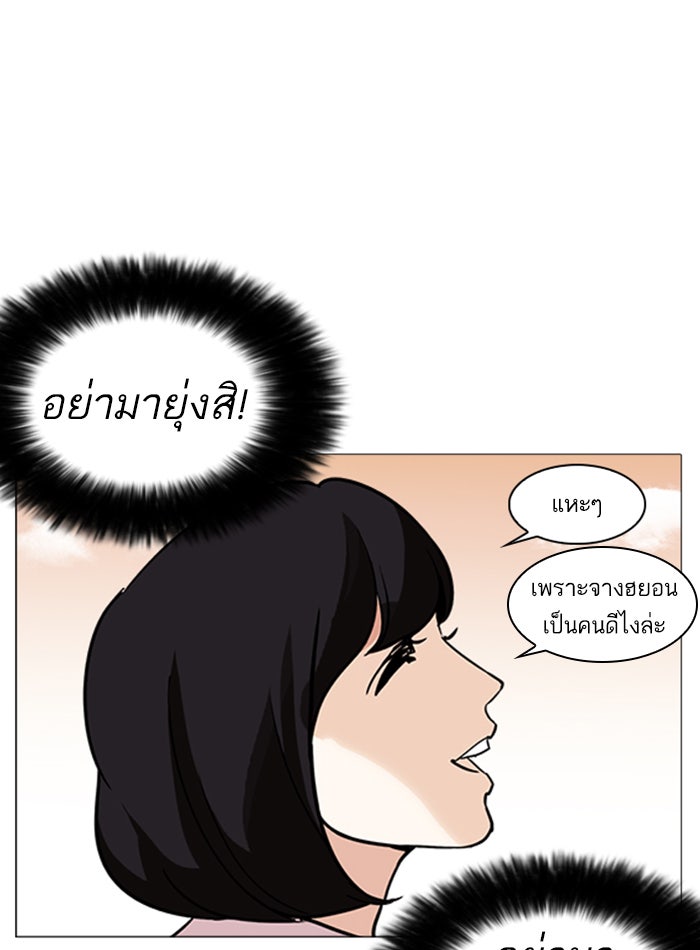 LOOKISM - หน้า 124