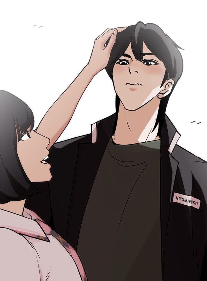 LOOKISM - หน้า 128