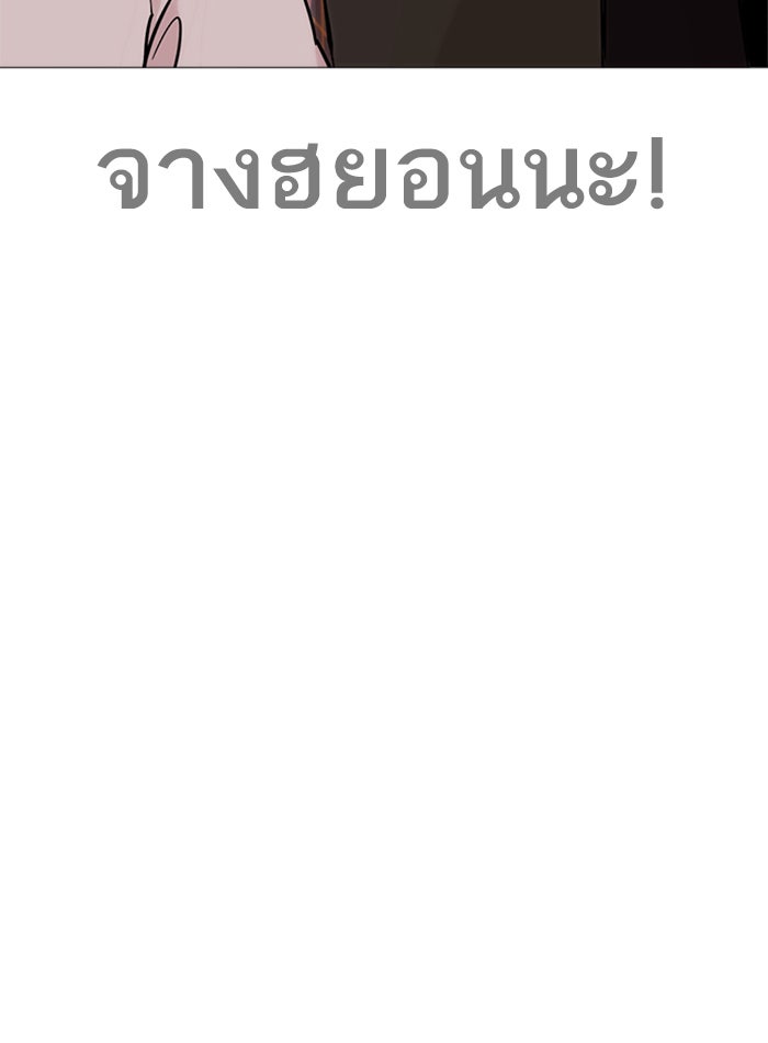 LOOKISM - หน้า 129