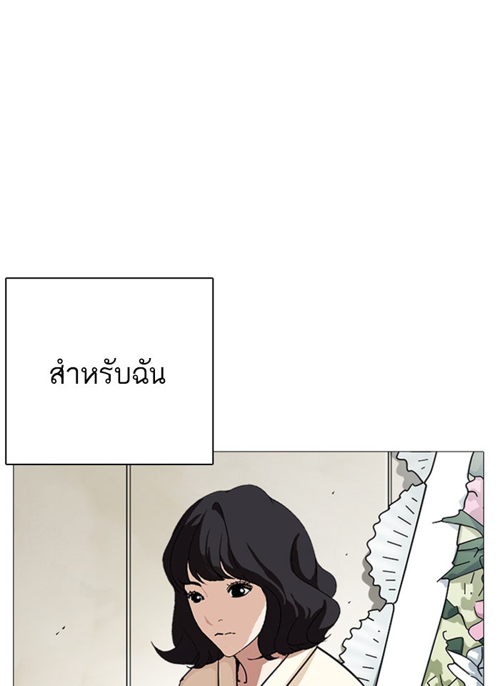 LOOKISM - หน้า 14