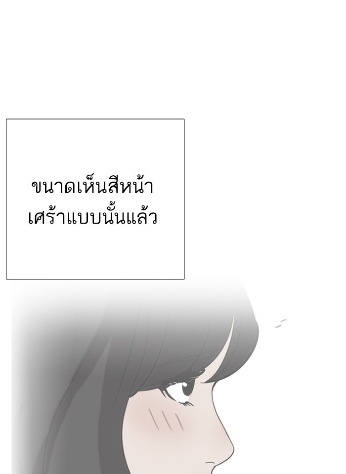 LOOKISM - หน้า 147