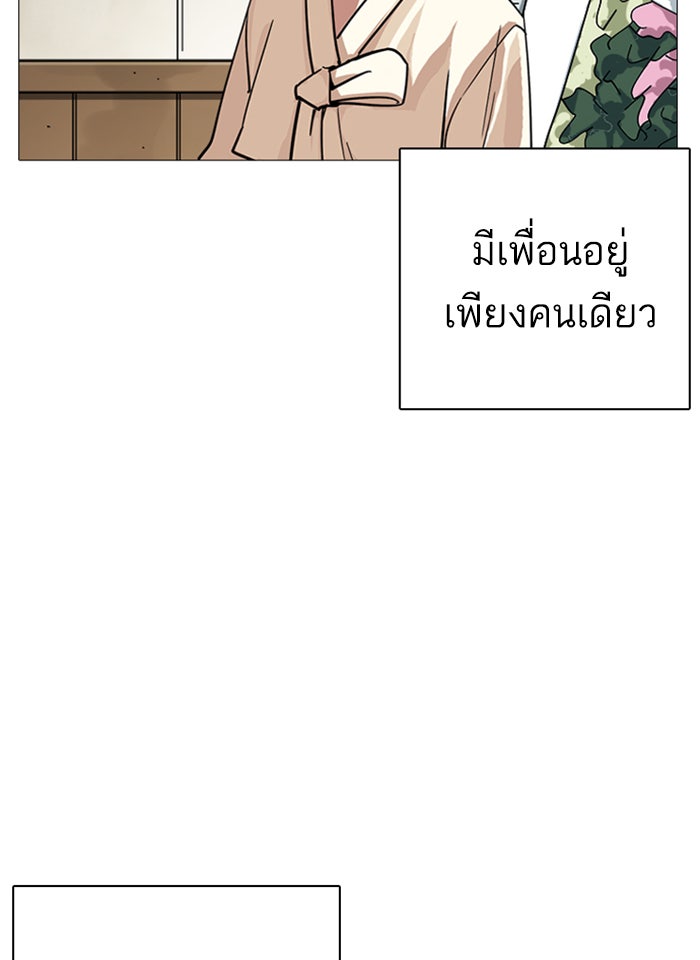 LOOKISM - หน้า 15