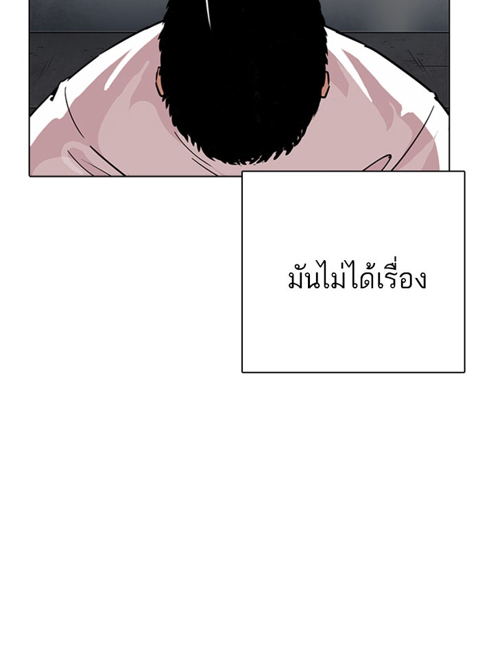 LOOKISM - หน้า 151