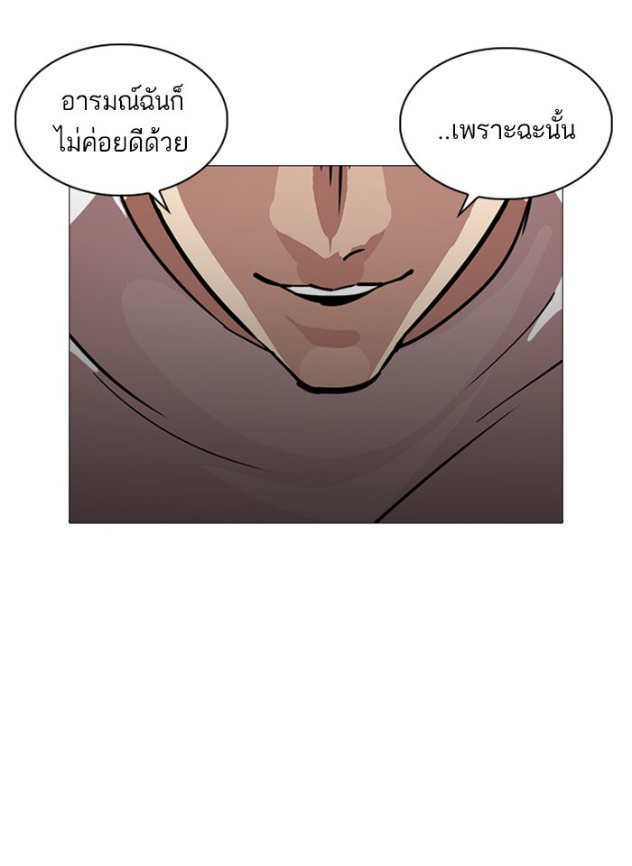 LOOKISM - หน้า 152