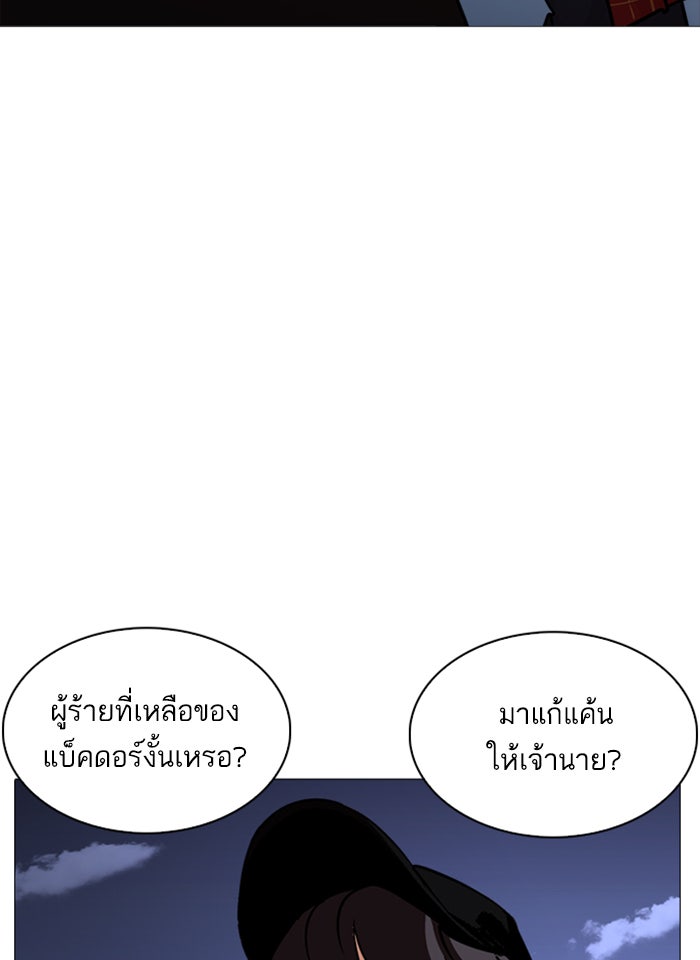 LOOKISM - หน้า 155