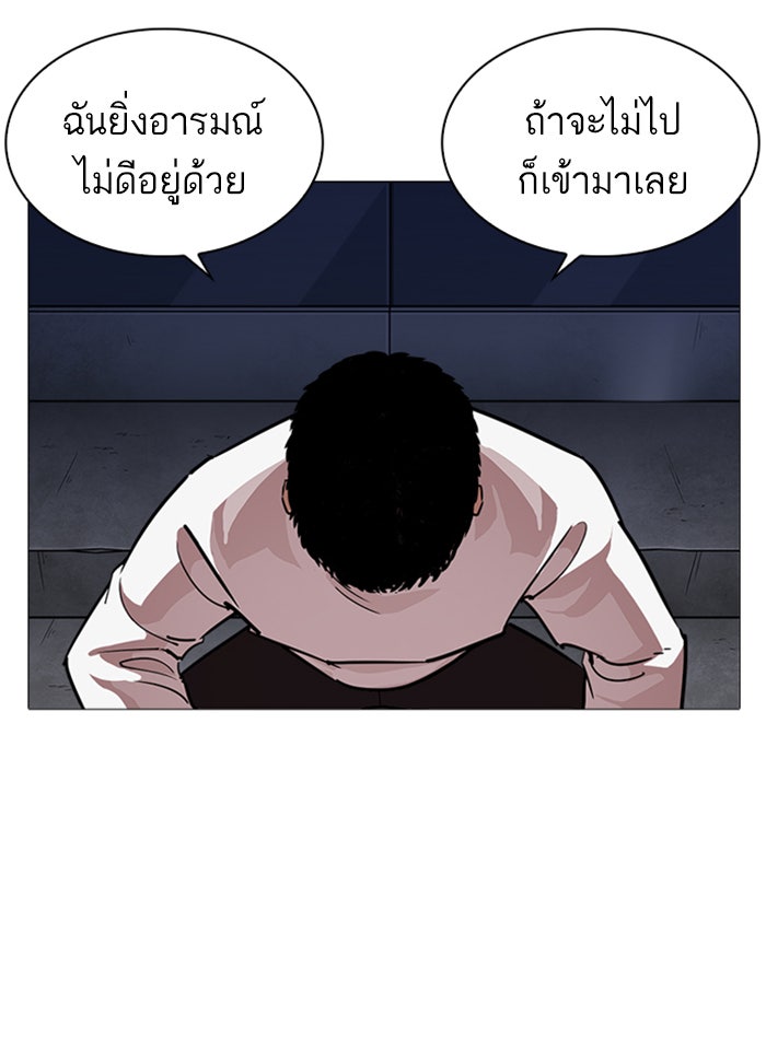 LOOKISM - หน้า 157