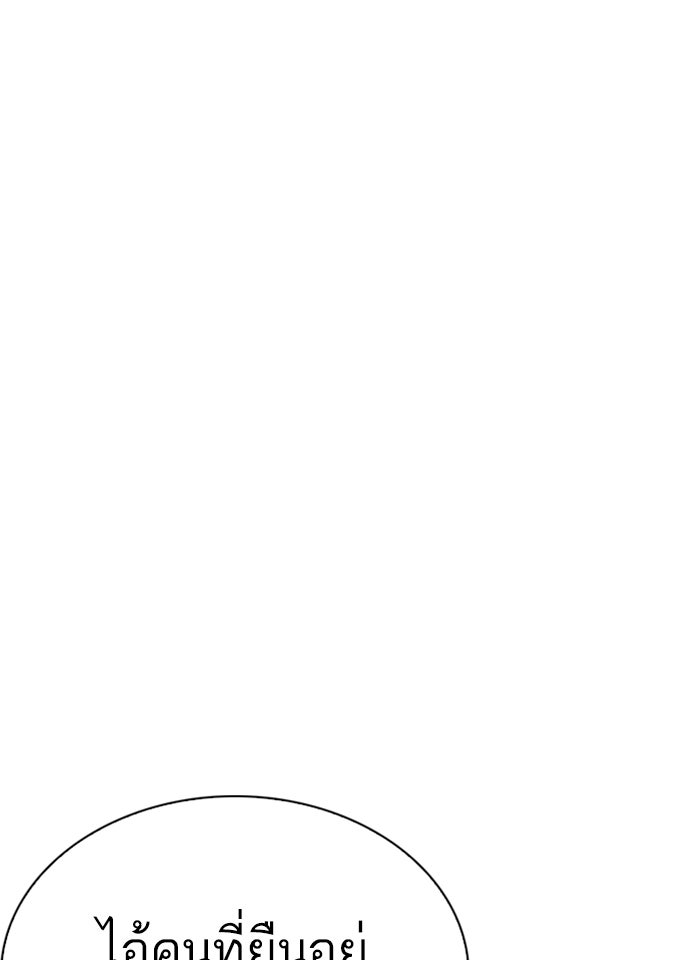 LOOKISM - หน้า 158