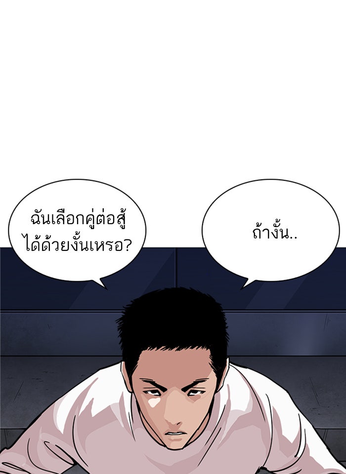 LOOKISM - หน้า 164