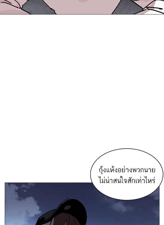 LOOKISM - หน้า 165