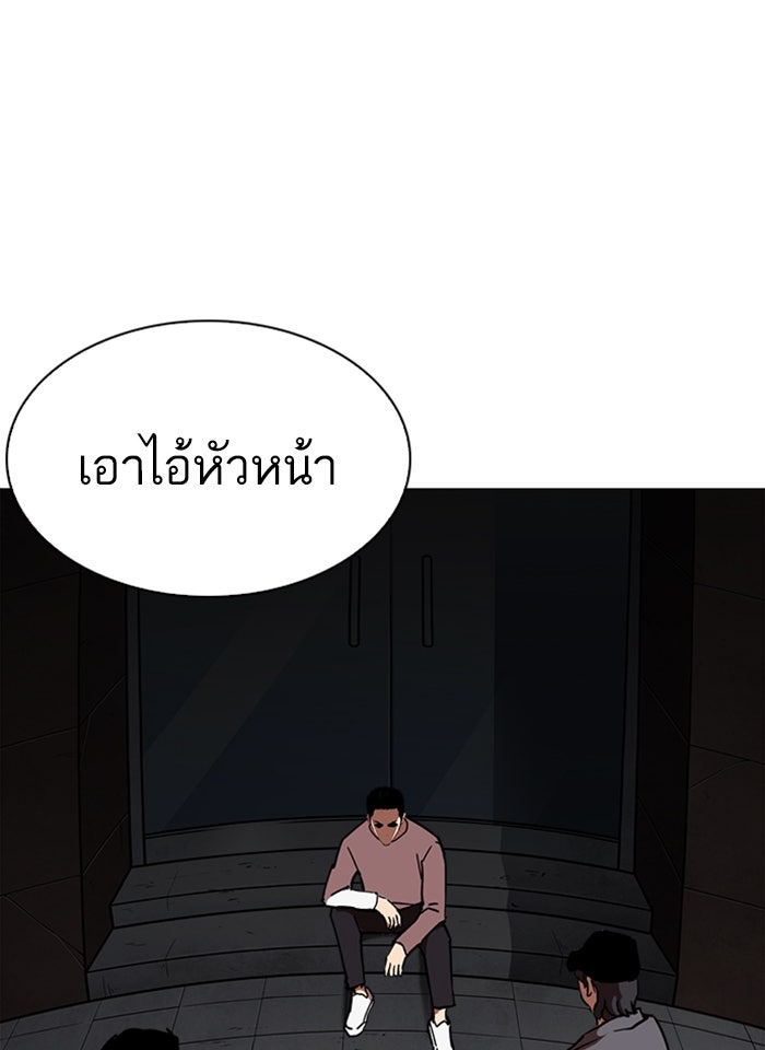 LOOKISM - หน้า 167