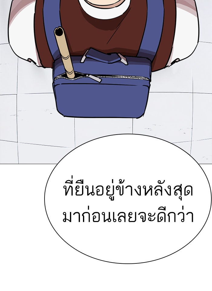 LOOKISM - หน้า 169