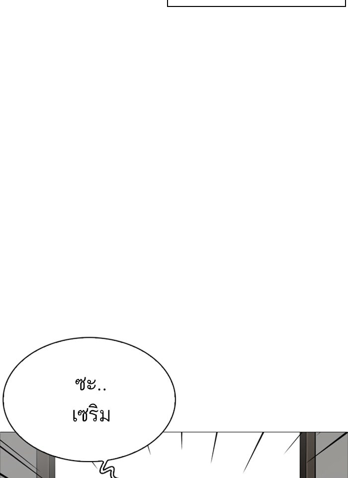 LOOKISM - หน้า 17
