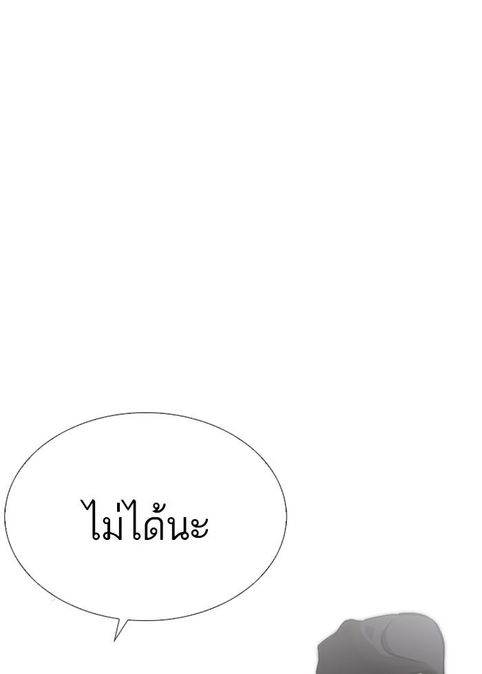 LOOKISM - หน้า 30