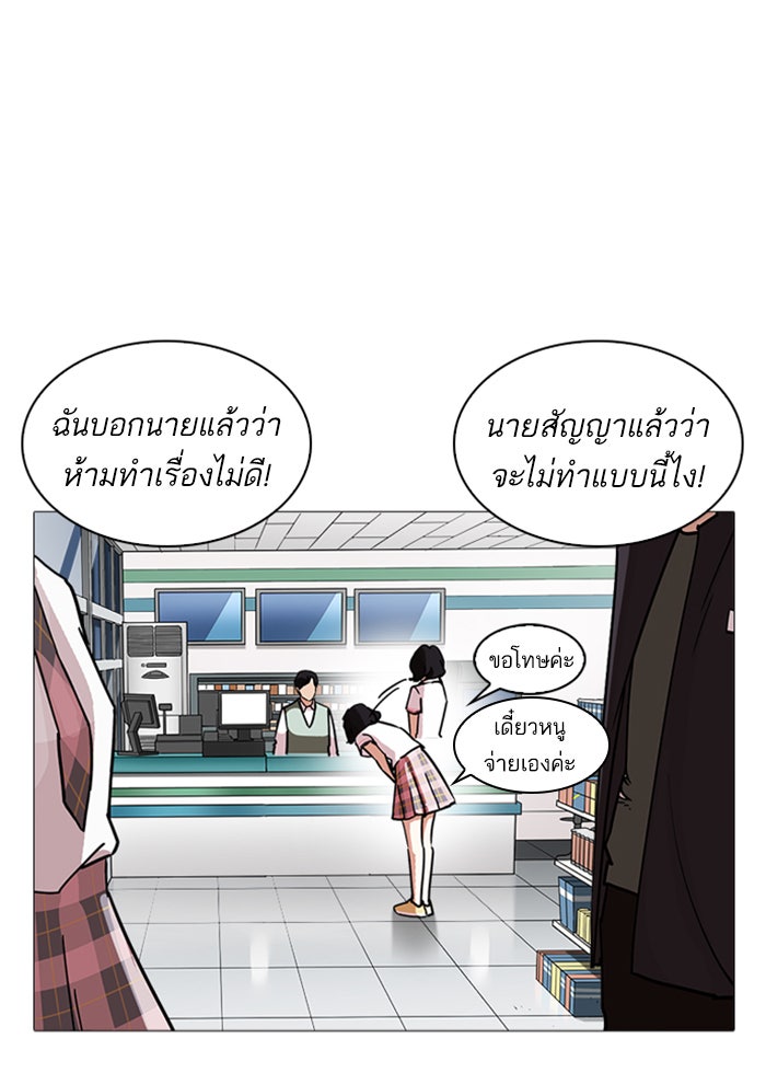 LOOKISM - หน้า 32