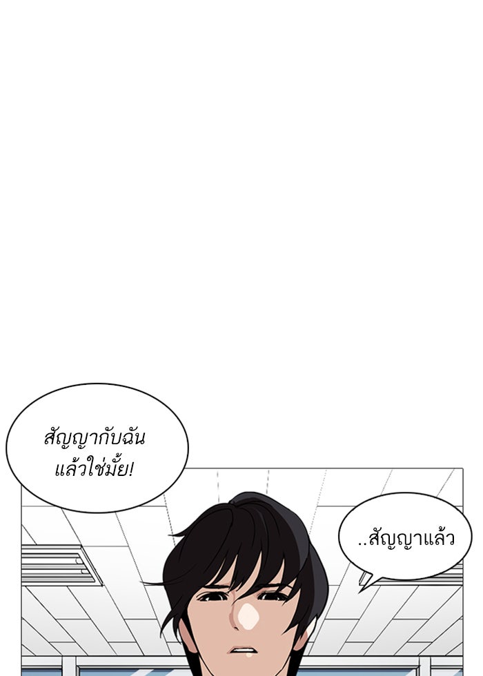 LOOKISM - หน้า 33