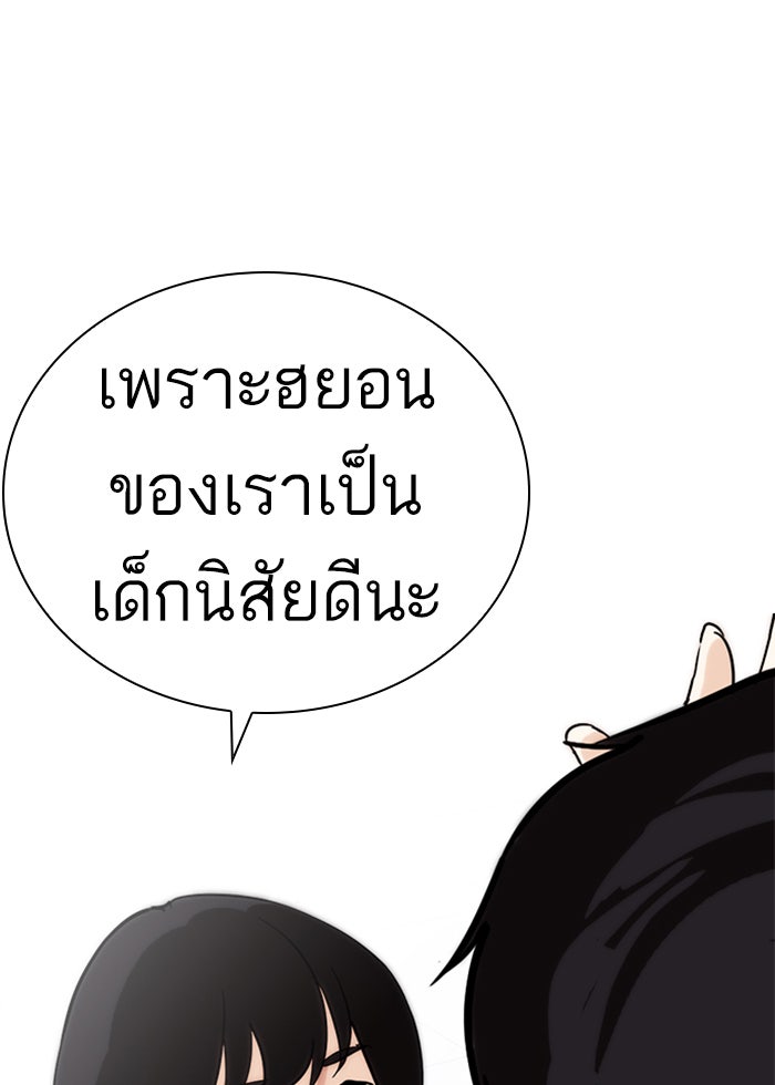 LOOKISM - หน้า 36