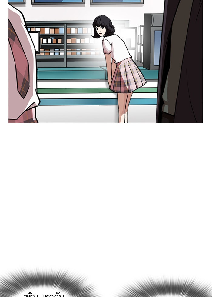 LOOKISM - หน้า 40