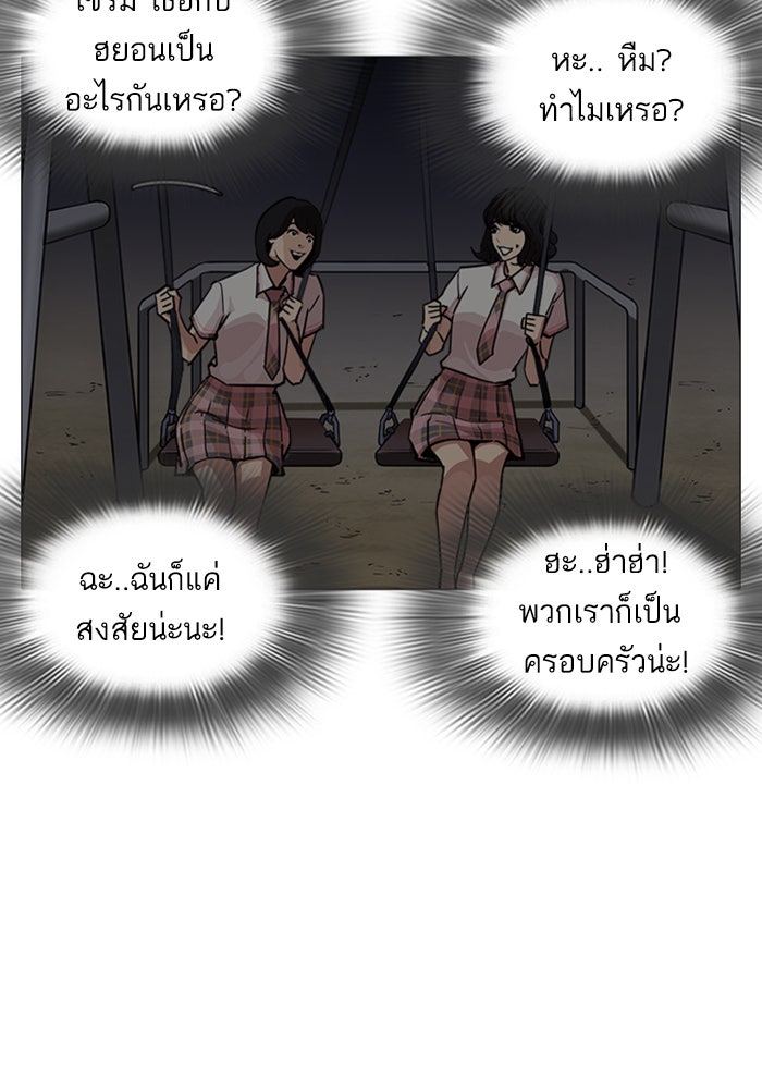 LOOKISM - หน้า 41