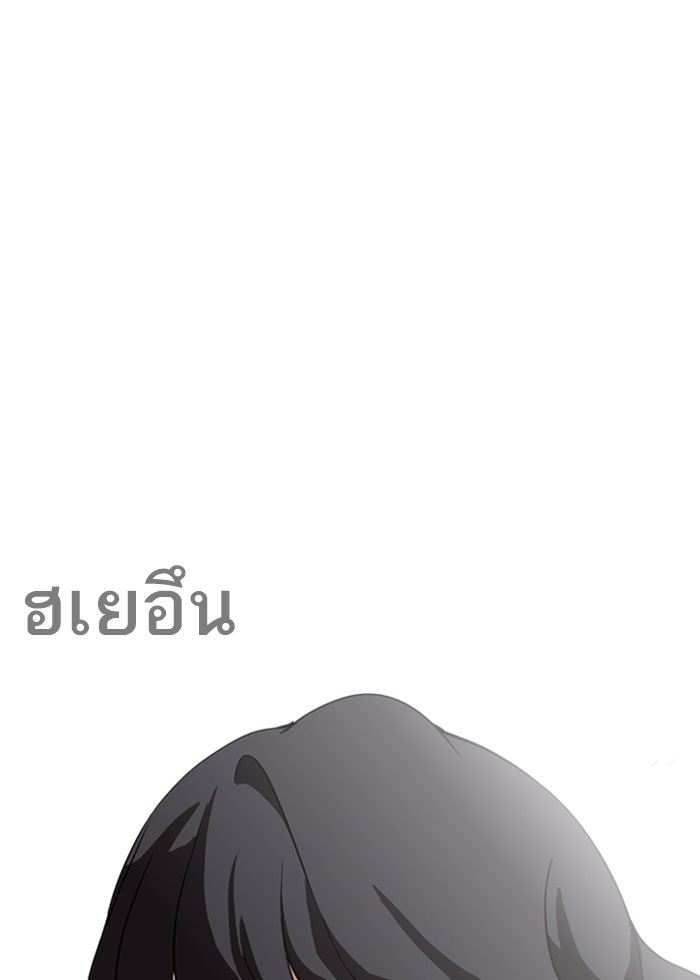 LOOKISM - หน้า 42