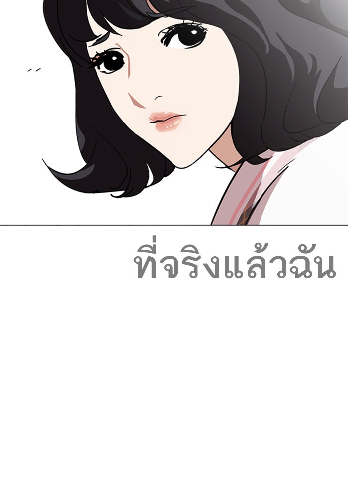 LOOKISM - หน้า 43
