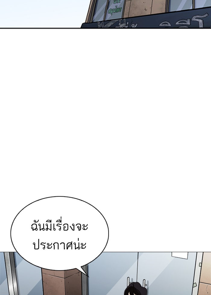 LOOKISM - หน้า 47