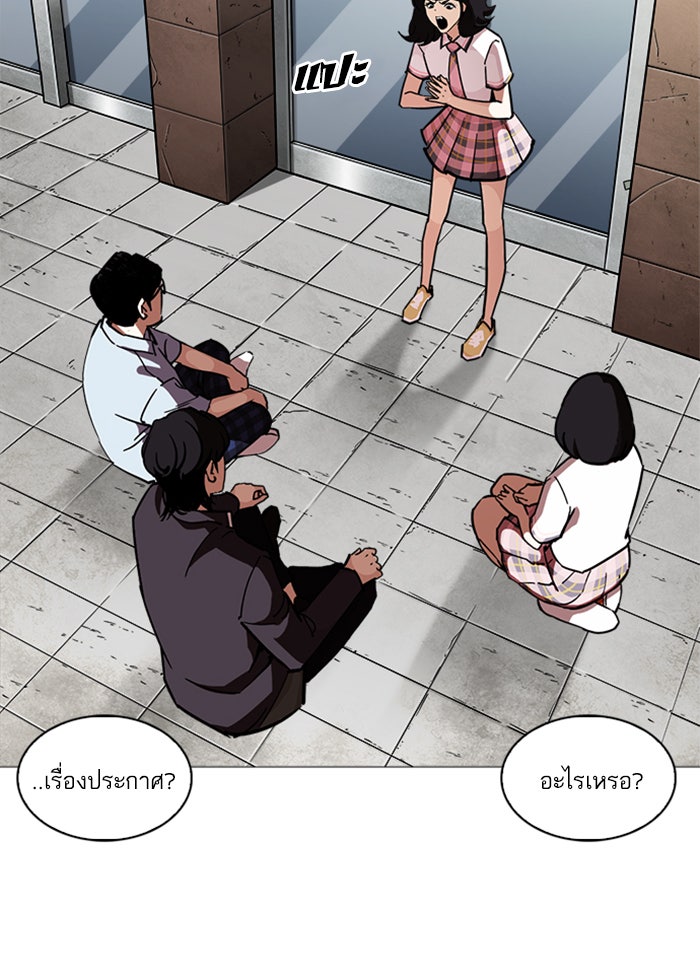 LOOKISM - หน้า 48