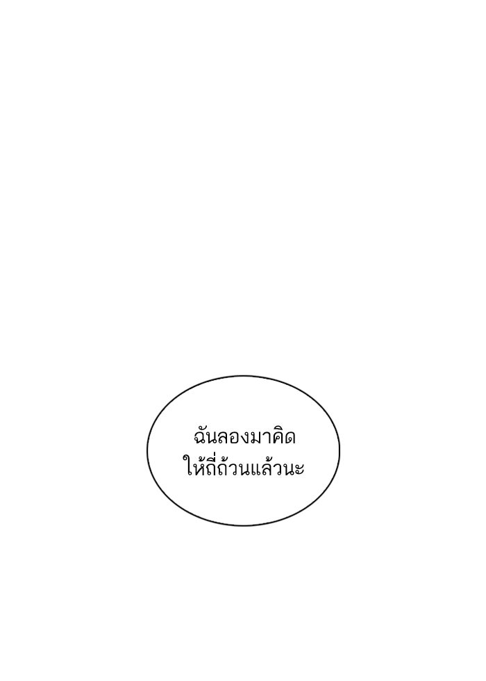 LOOKISM - หน้า 49