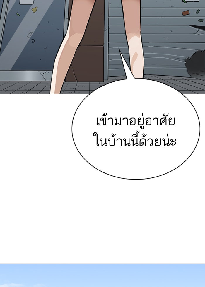 LOOKISM - หน้า 52