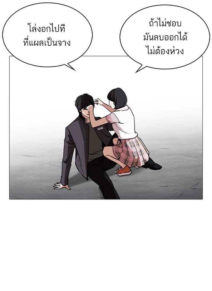 LOOKISM - หน้า 6
