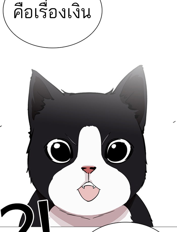 LOOKISM - หน้า 61