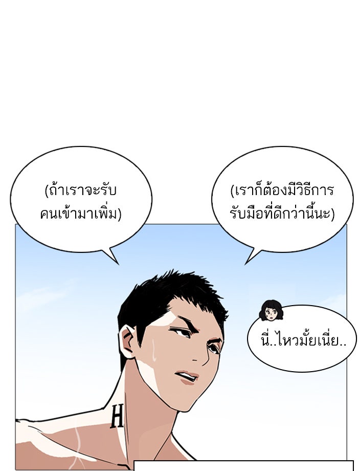 LOOKISM - หน้า 65