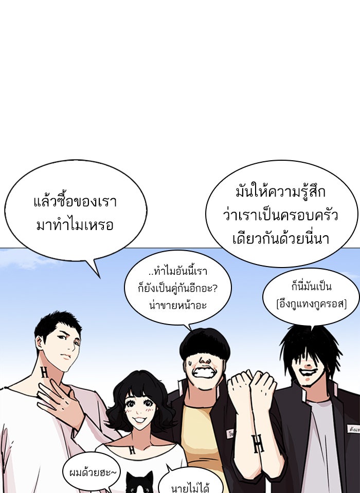 LOOKISM - หน้า 7
