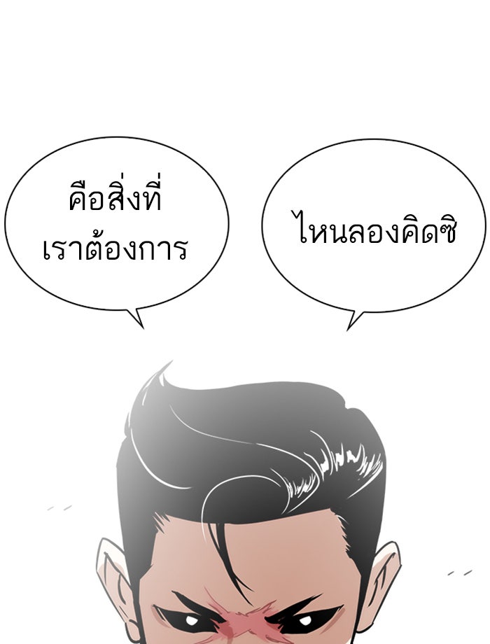 LOOKISM - หน้า 72