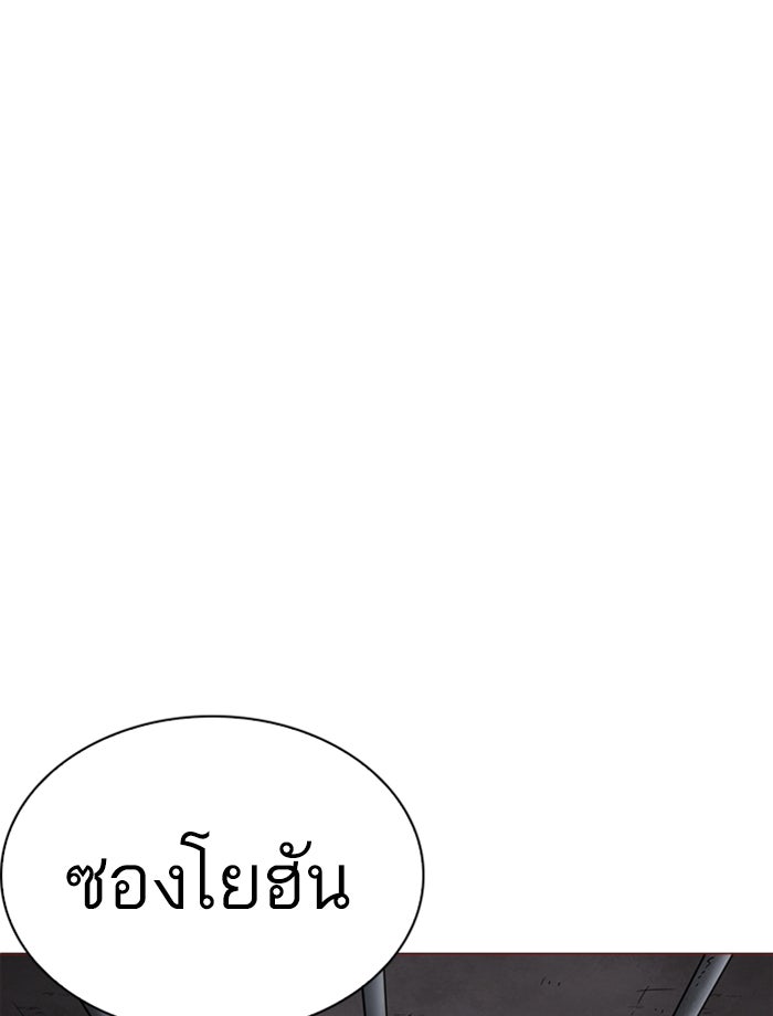 LOOKISM - หน้า 75