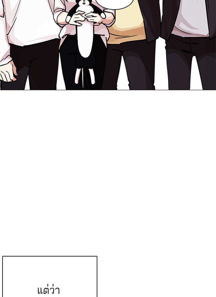 LOOKISM - หน้า 8