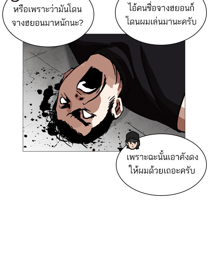 LOOKISM - หน้า 81