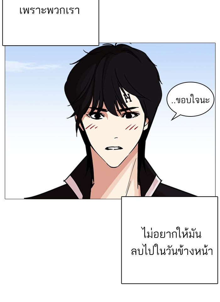 LOOKISM - หน้า 9
