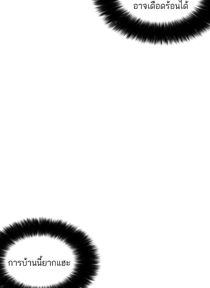 LOOKISM - หน้า 90
