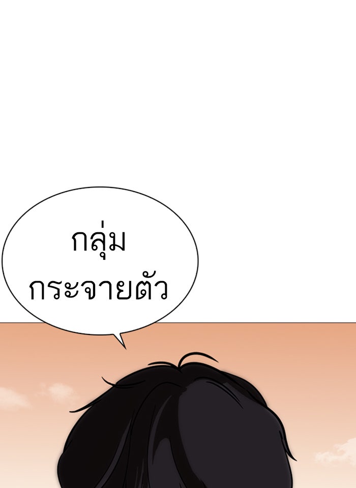 LOOKISM - หน้า 96