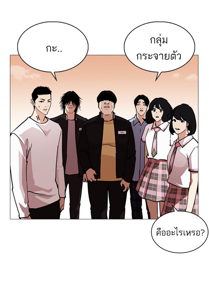 LOOKISM - หน้า 98