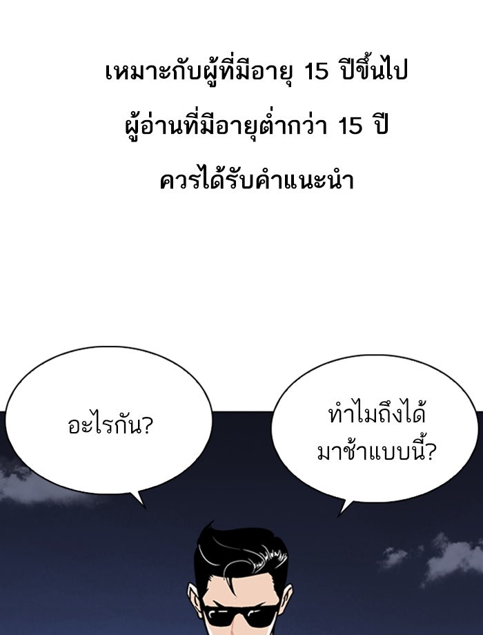LOOKISM - หน้า 1