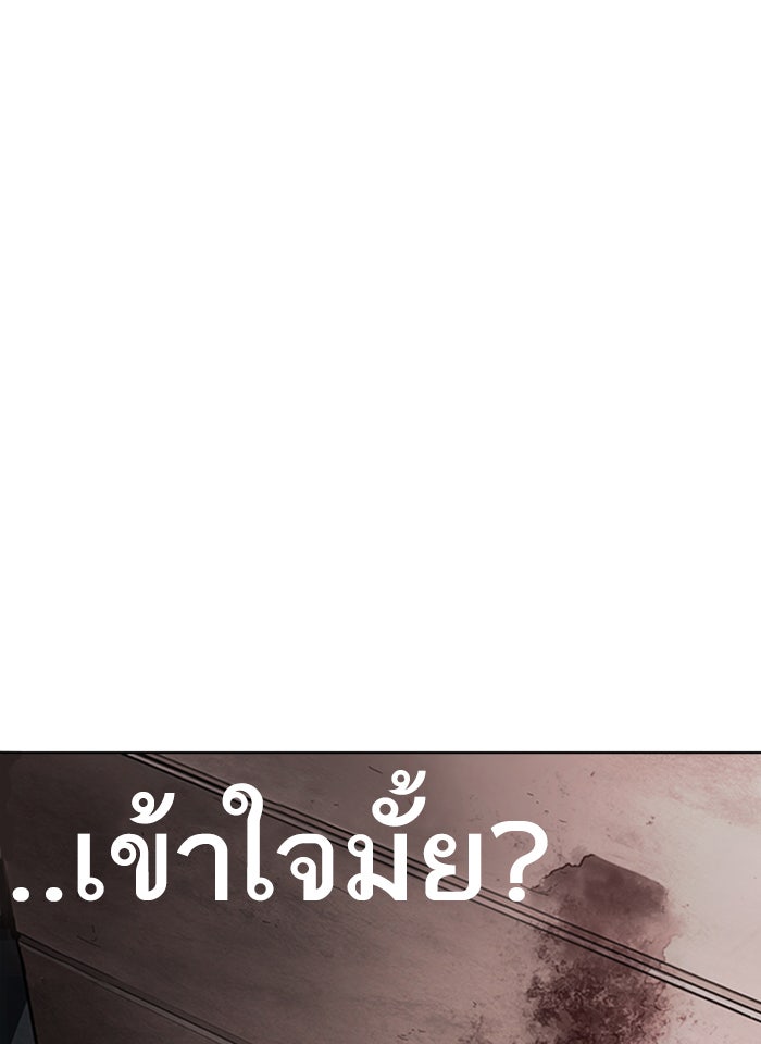 LOOKISM - หน้า 100