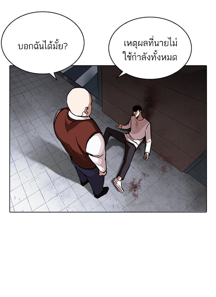 LOOKISM - หน้า 106
