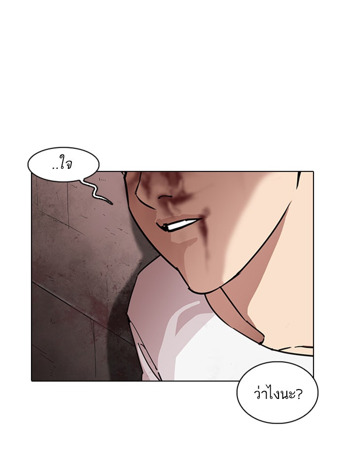 LOOKISM - หน้า 107