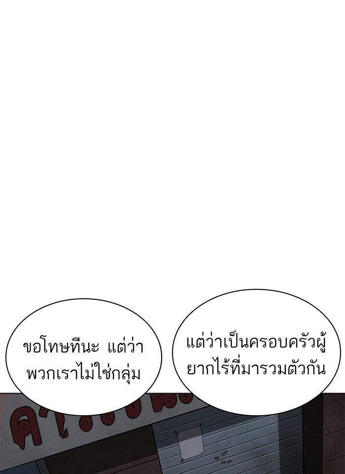 LOOKISM - หน้า 112