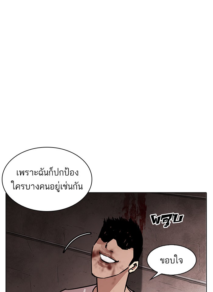 LOOKISM - หน้า 117