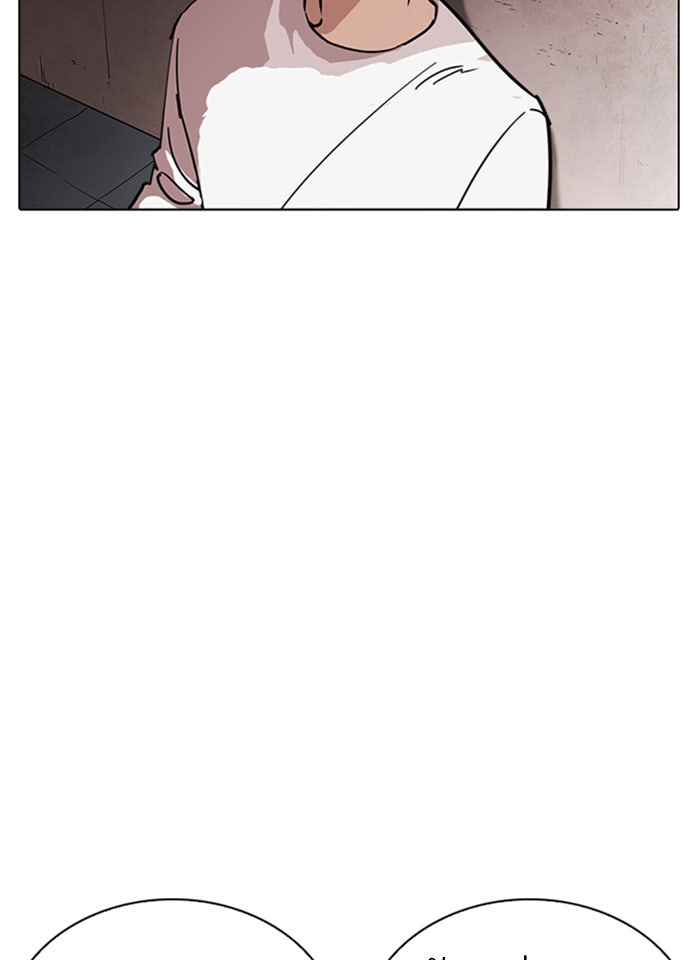 LOOKISM - หน้า 118