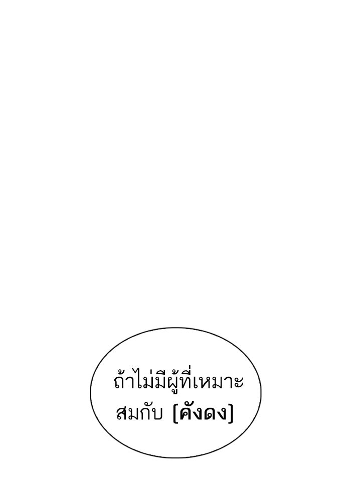LOOKISM - หน้า 120