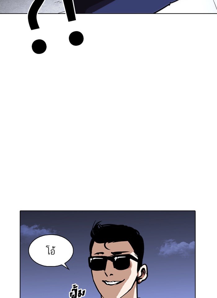 LOOKISM - หน้า 123